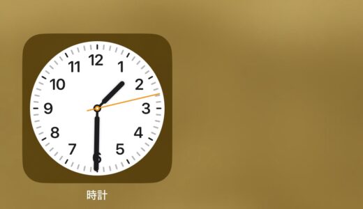 iPhoneで秒数がわかる時計をホーム画面に設置する