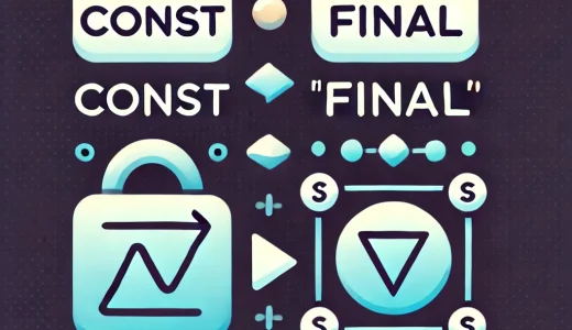 Flutterで出てくるconst, final, var